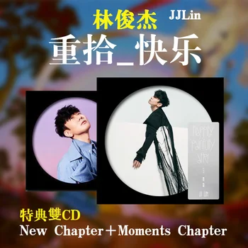2023 Новый альбом Lin Junjie Joy высшей пробы