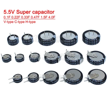 5,5 В Суперконденсатор 0,1 Ф 0,22 Ф 0,33 Ф 0,47 Ф 1 Ф 1,5 Ф 4,0 Ф V-тип C-тип К-тип Кнопочный конденсатор Фарад