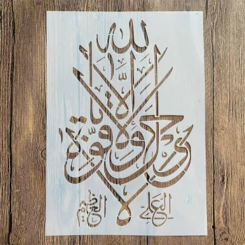 A4 29 * 21 см Arab Islam DIY мандала форма для росписи трафареты штампованный фотоальбом тисненая бумажная карта на дереве, ткань, стена