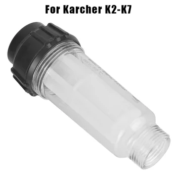 Для мойки высокого давления Karcher K2 K3 K4 K5 K6 K7 Фильтр для защиты от грязи Фильтр для воды G 3/4''