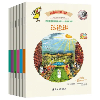 Классическая книжка с картинками Мадлен, цветной рисунок и фонетическая версия, 6 книг, иллюстрированная книжка для детей 3-8 лет