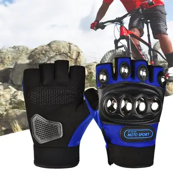 Перчатки для избавления 1 пара удобных оболочек из нержавеющей стали Легкие мотоциклетные спортивные перчатки с половиной пальца для занятий спортом на открытом воздухе