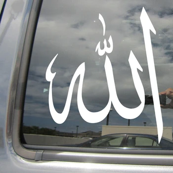 Символ Аллаха - Бог Ислам Арабский Мусульманский Автомобиль Авто Окно Виниловая наклейка Наклейка Наклейка на стену 20 цветов В наличии